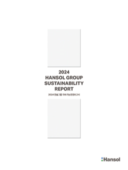 2023년도 지속가능경영보고서 입니다.